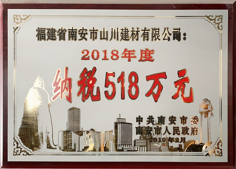2018年度納稅